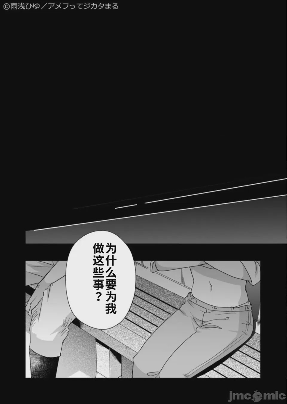 第1话，第 23 頁