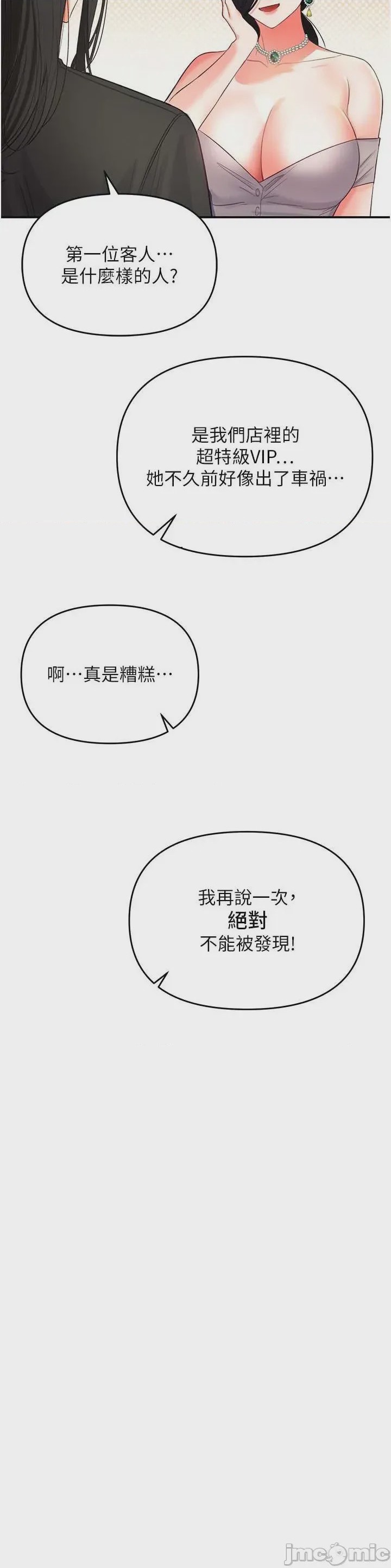第1话 1, 페이지 71