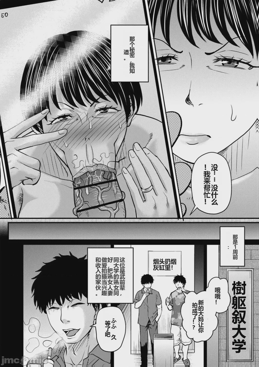 第1话，第 23 页