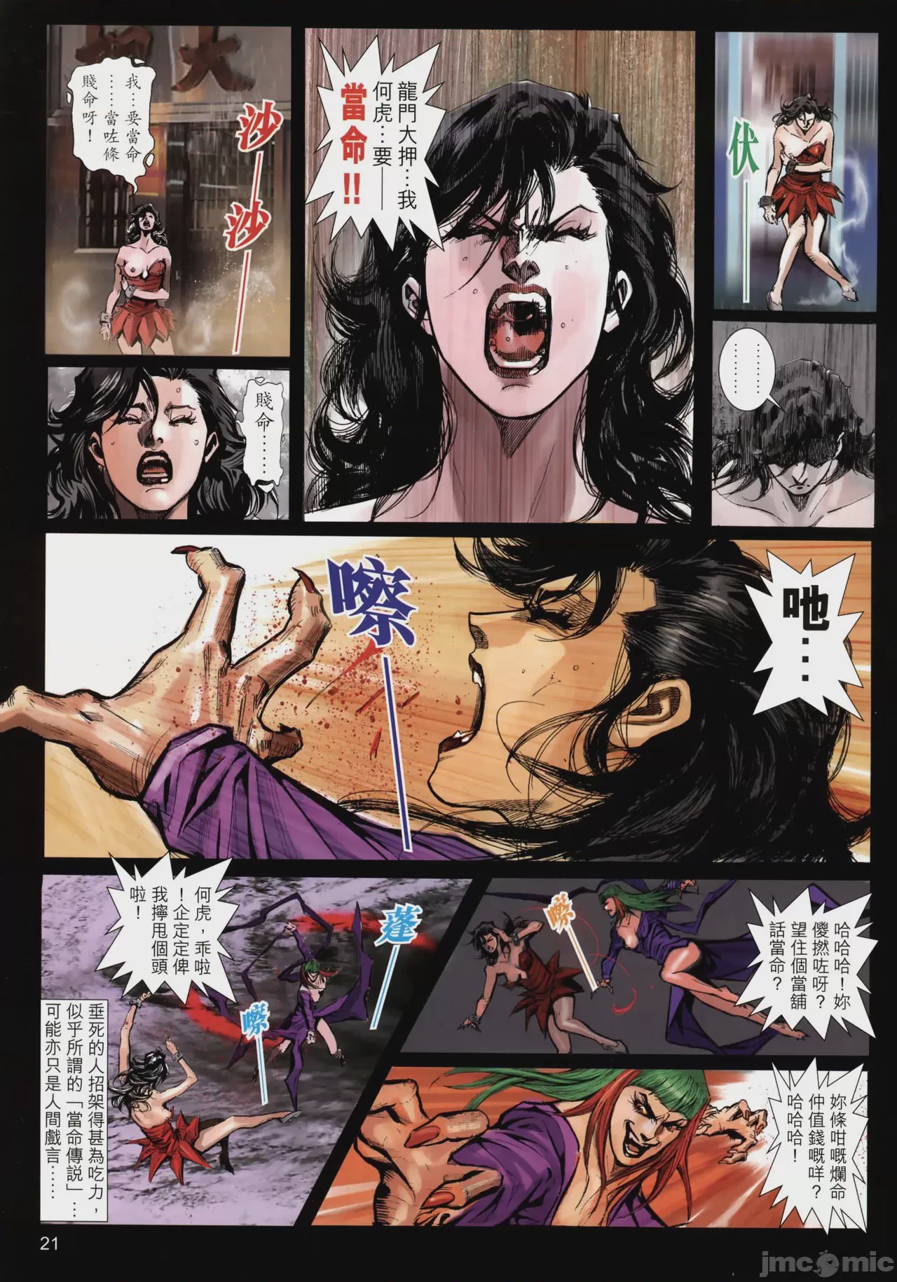 第1话，第 158 頁