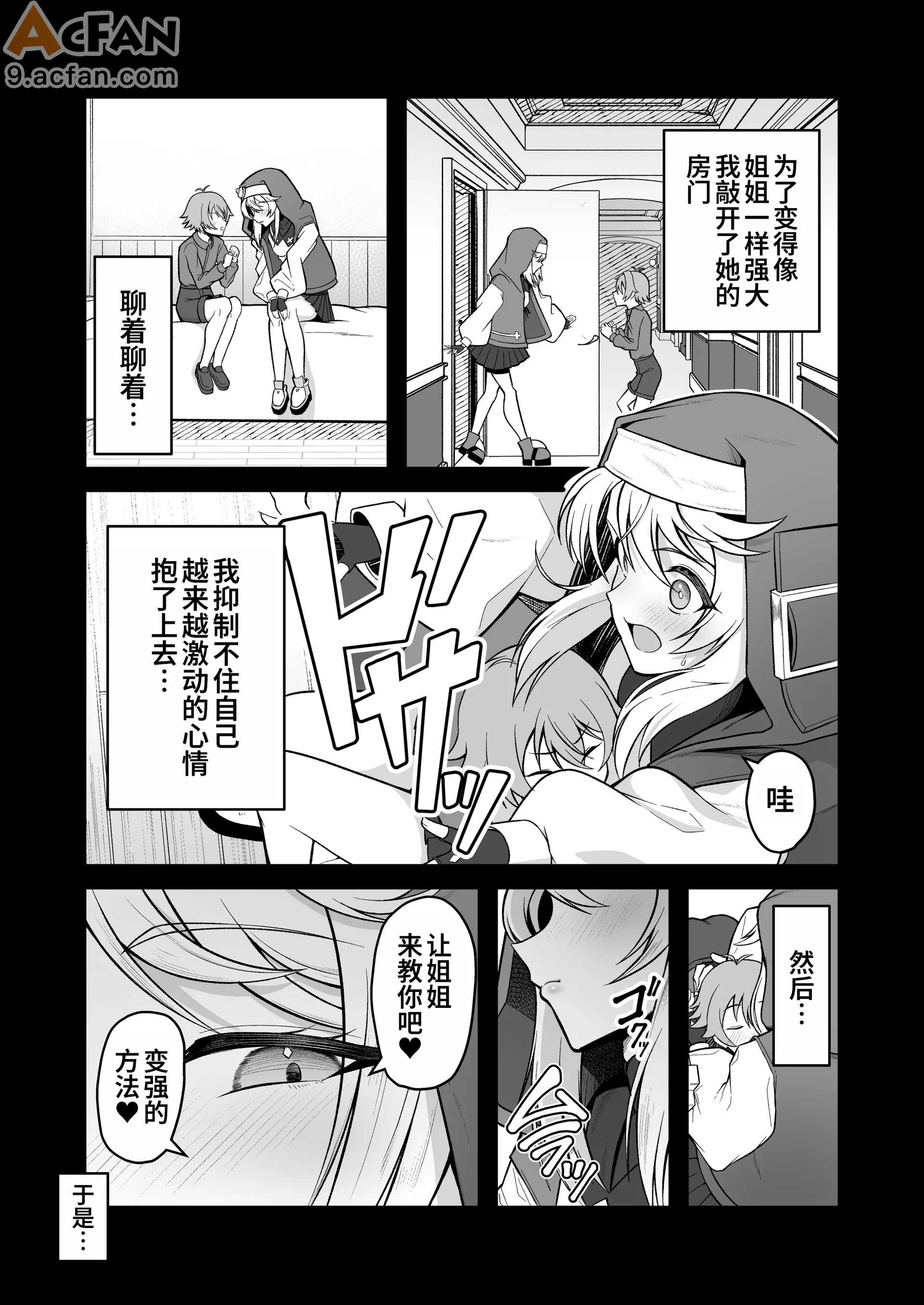 第1章、5 ページ