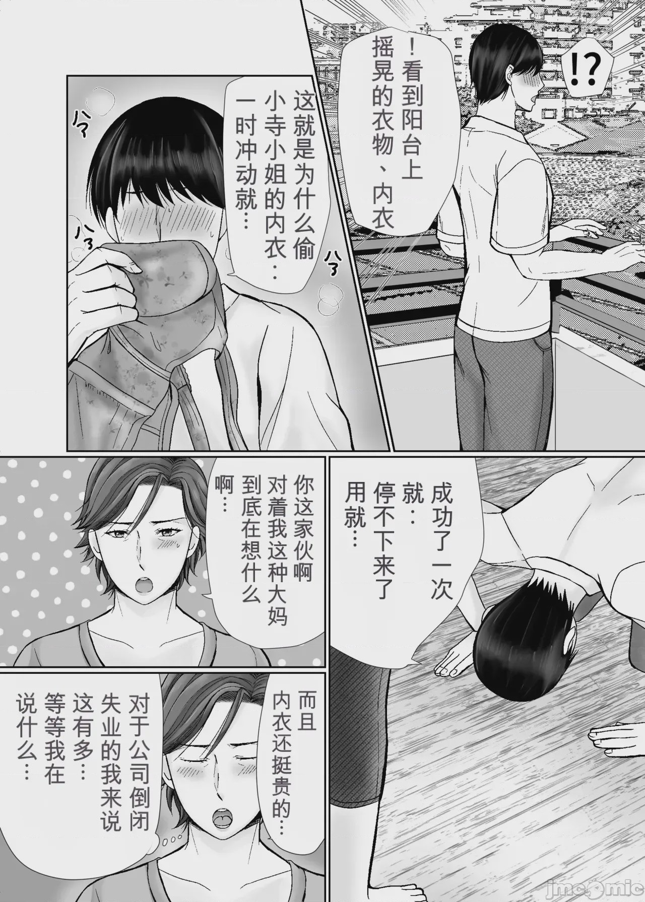 第1话，第 6 页