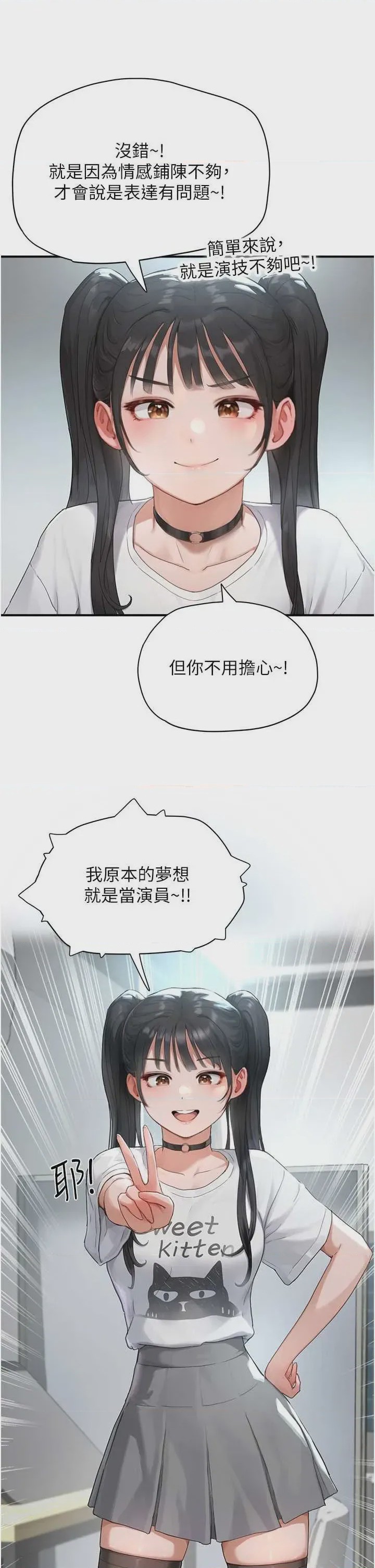 第1话 1, page 36