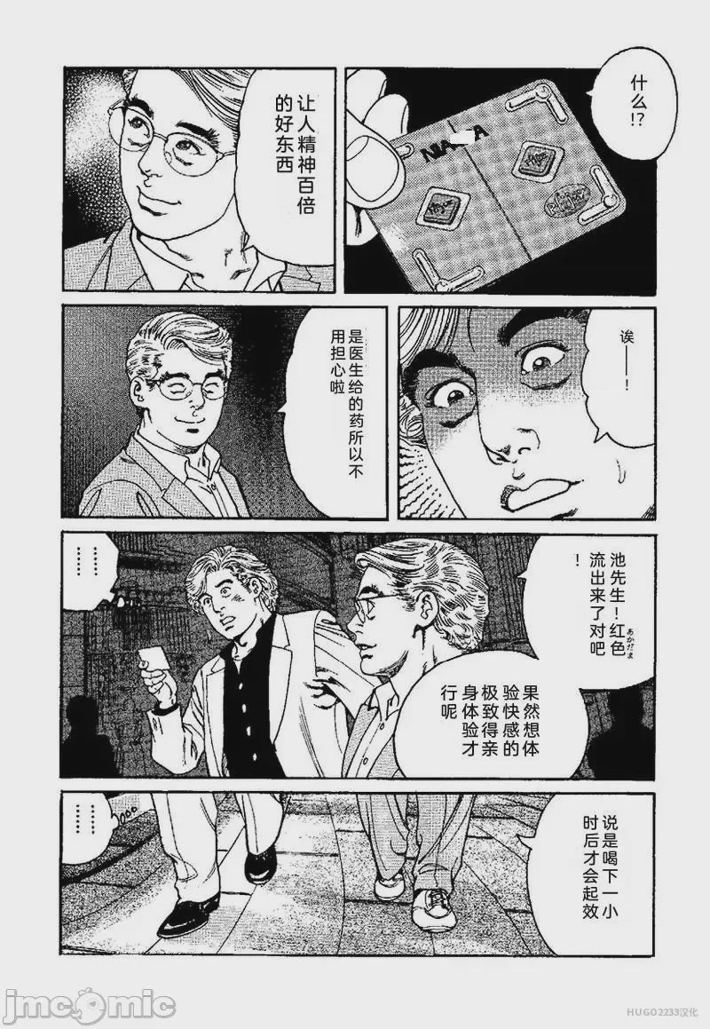 第1话，第 201 页