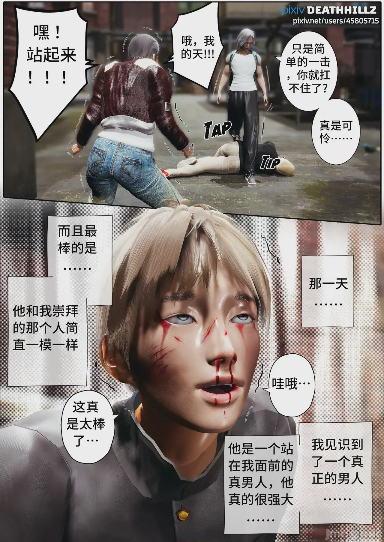 第1话, page 1424