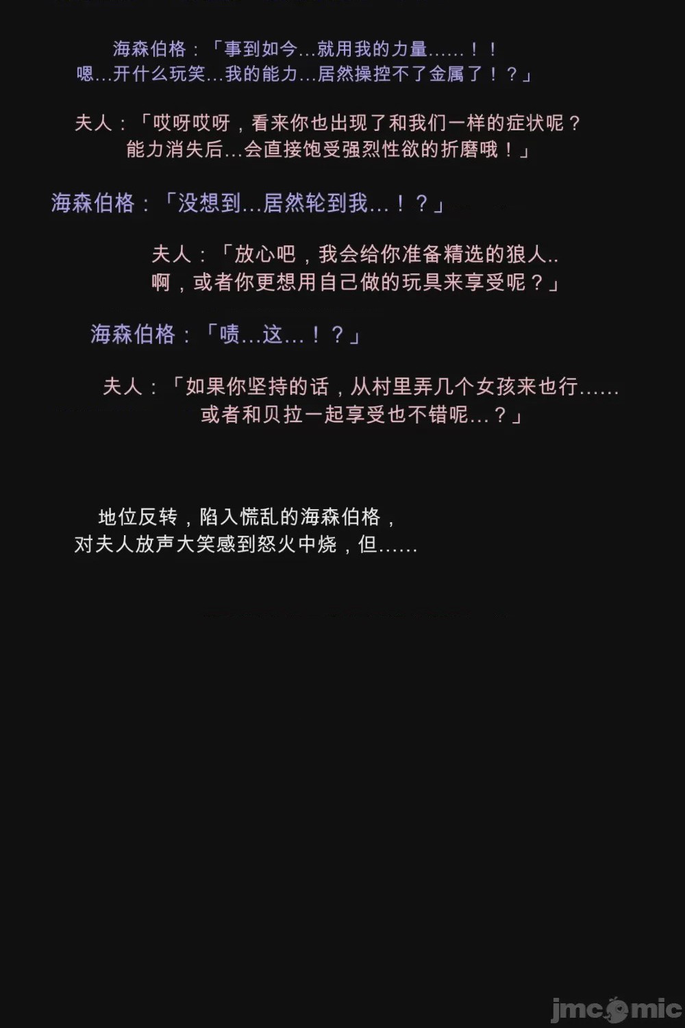 第1话，第 102 页