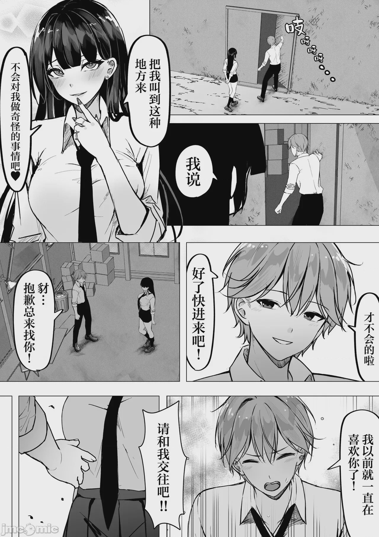 第1话, page 7