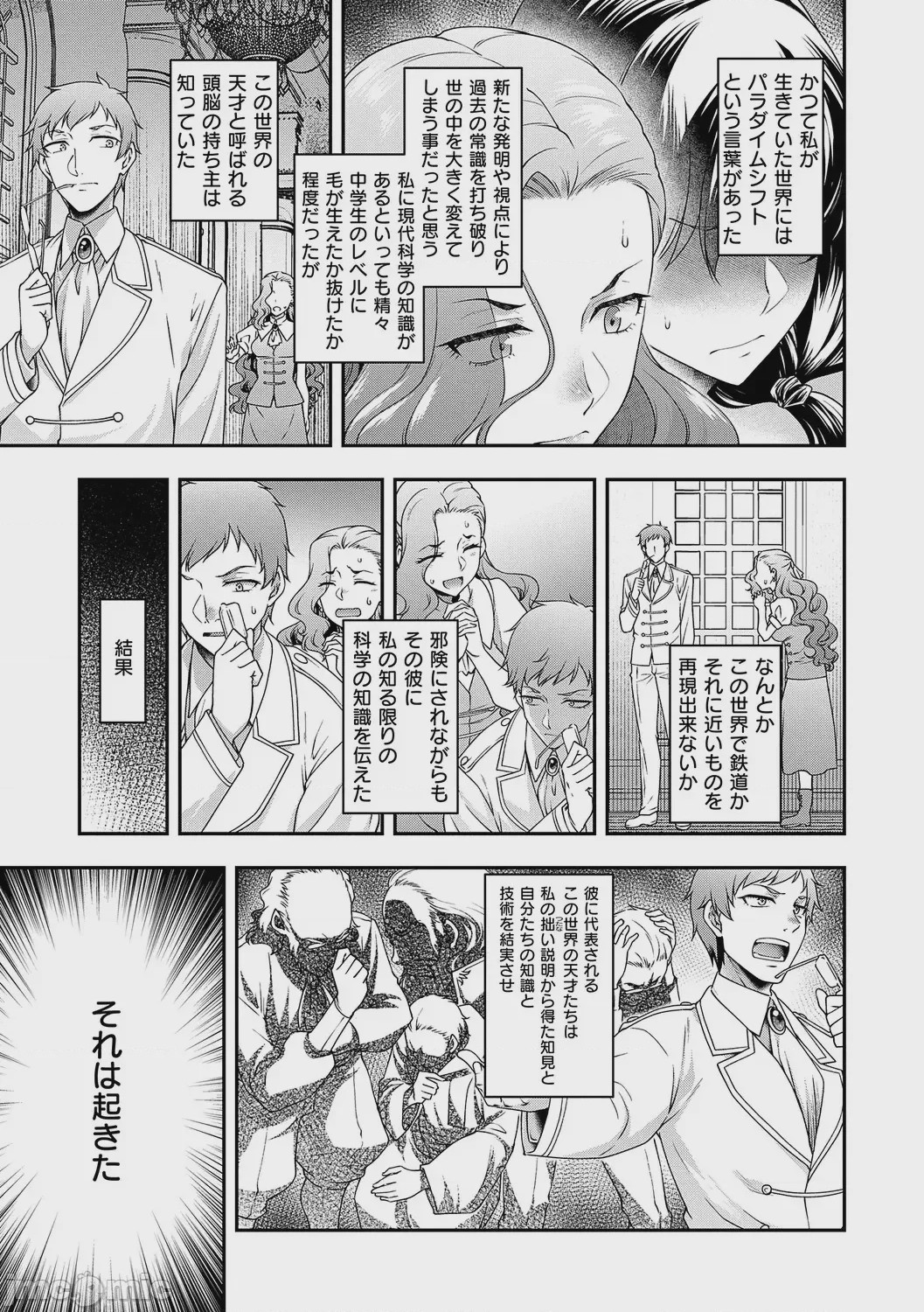 第1话、114 ページ