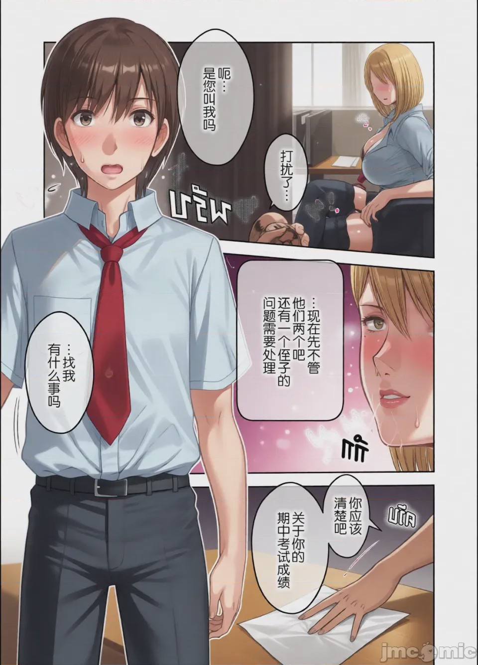 第1话，第 156 頁
