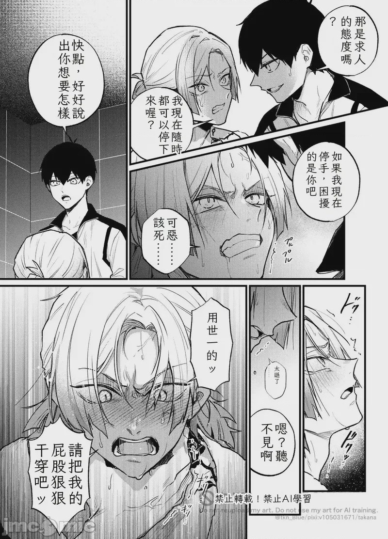 第1话，第 25 页