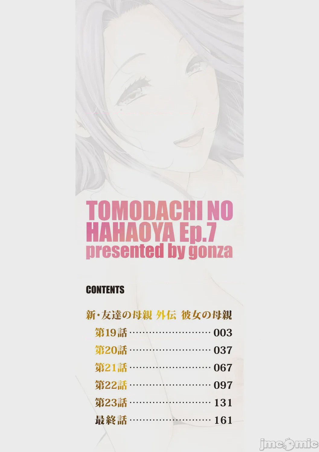 第1话、2 ページ