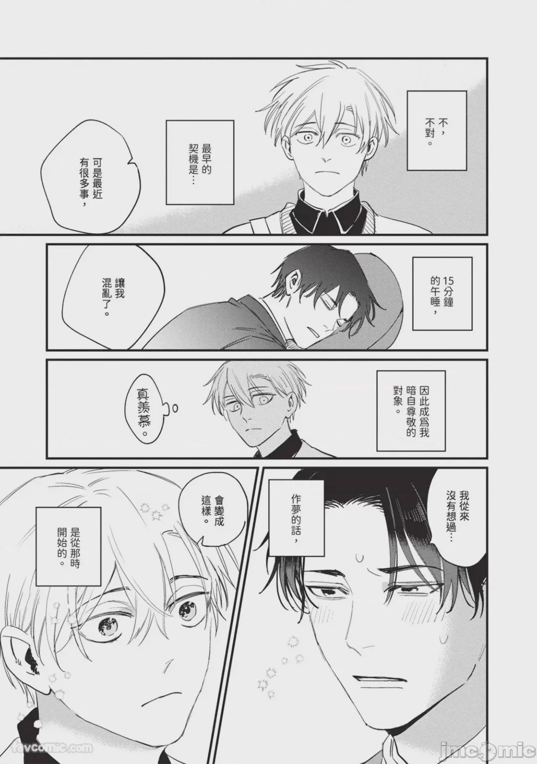 第1话、140 ページ