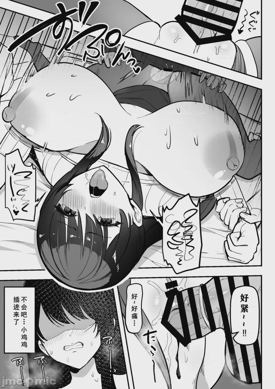 第1话，第 28 页