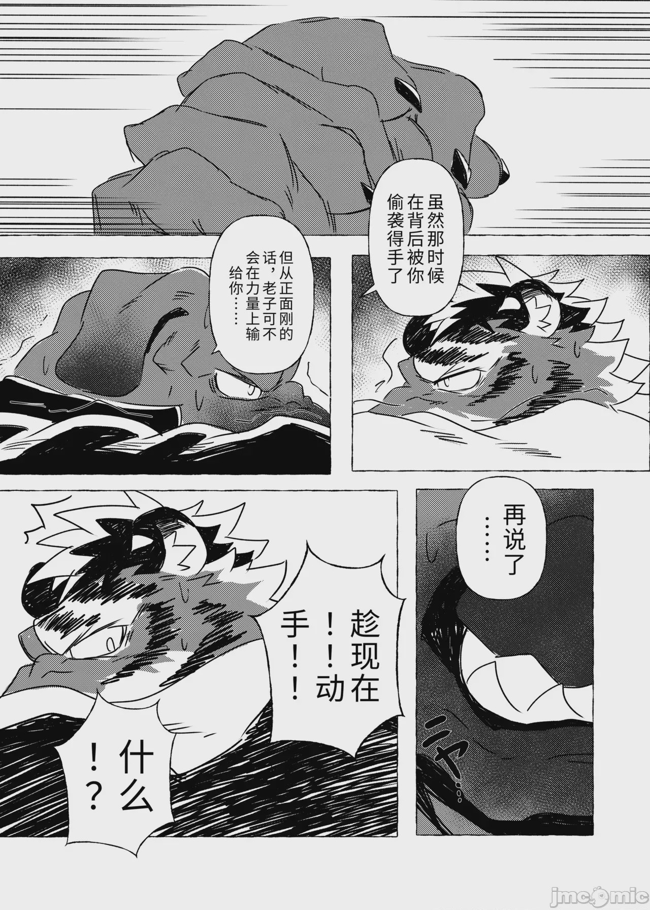 第1话，第 11 页