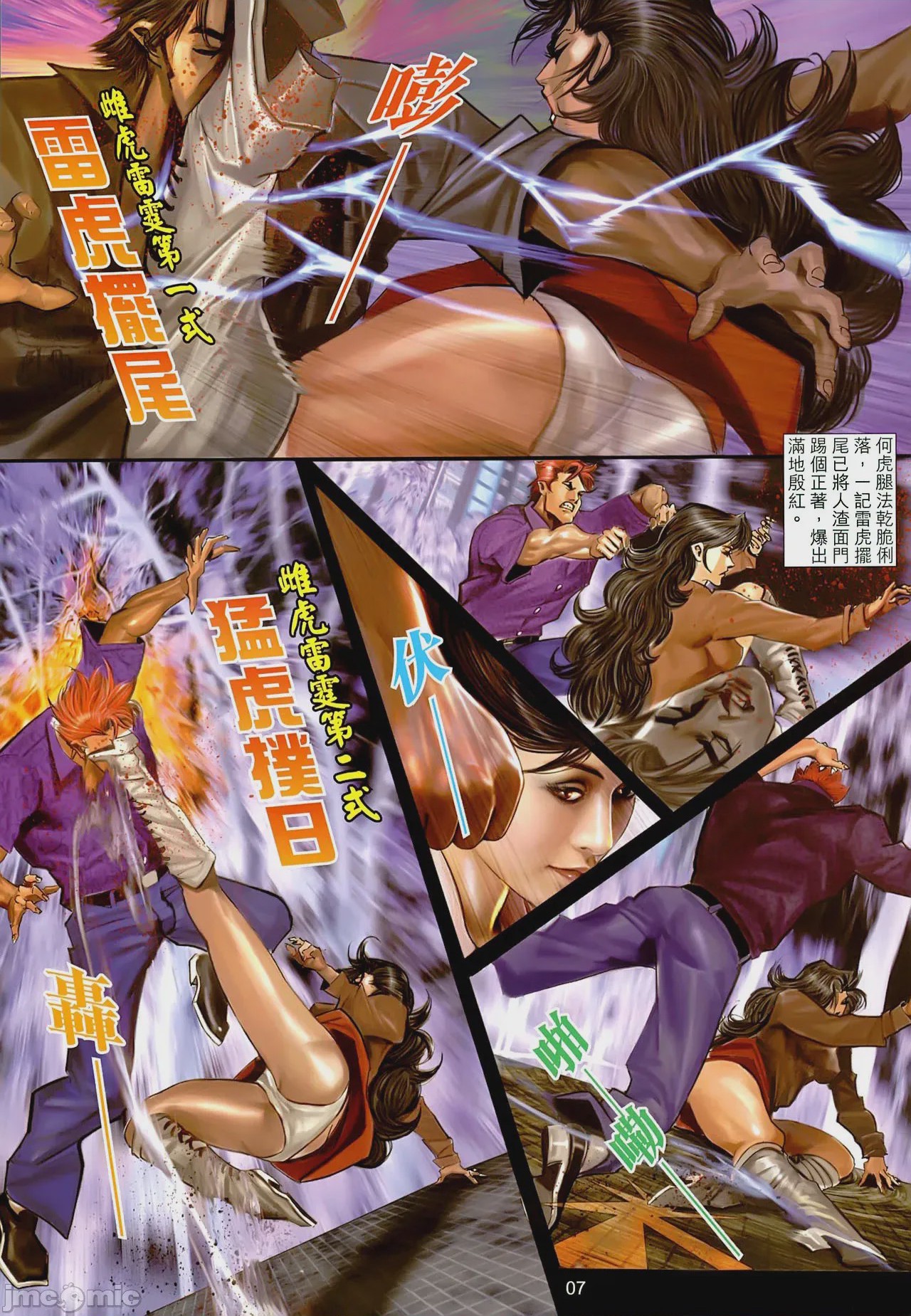 第1话、42 ページ
