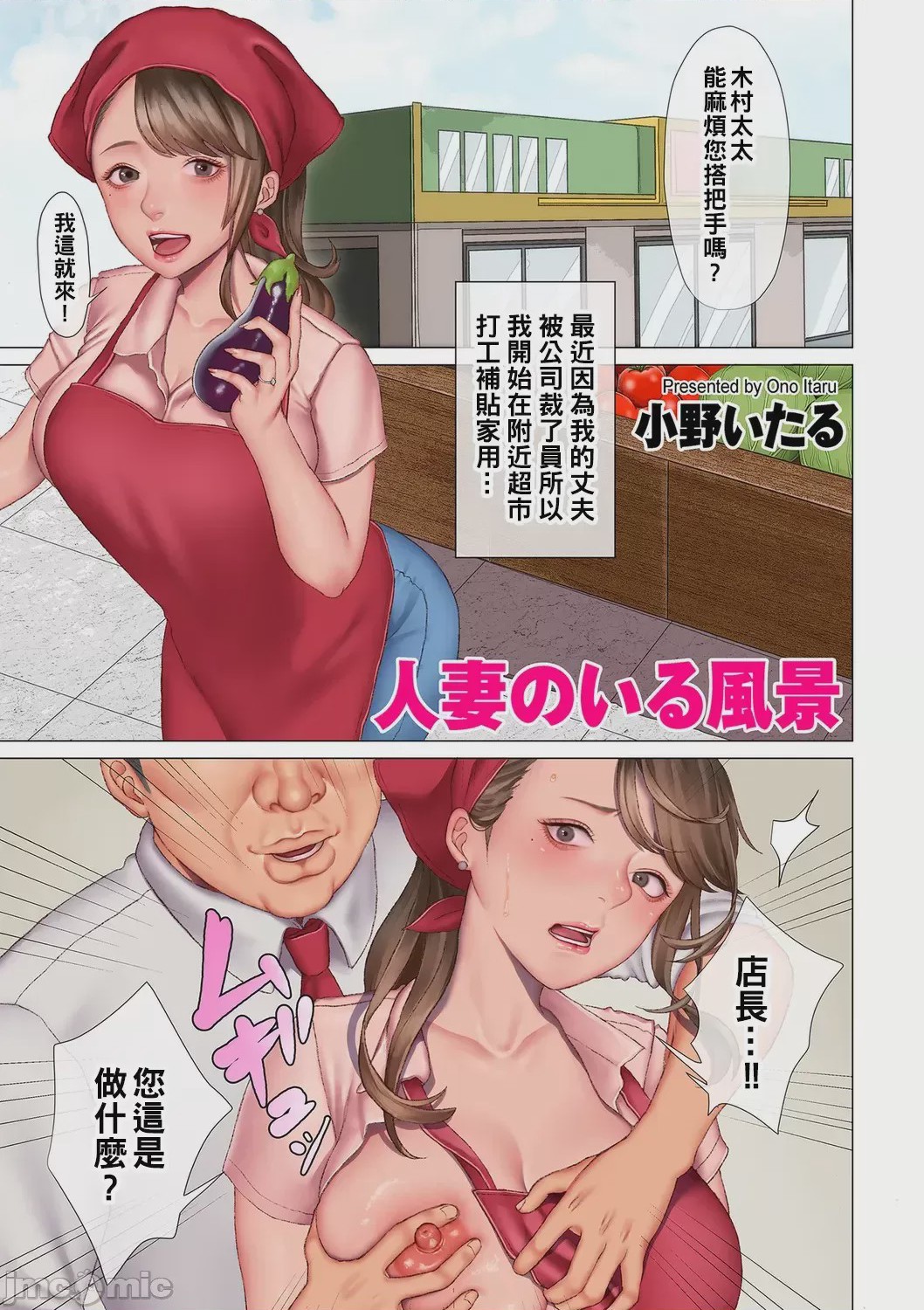 第1话，第 2 页