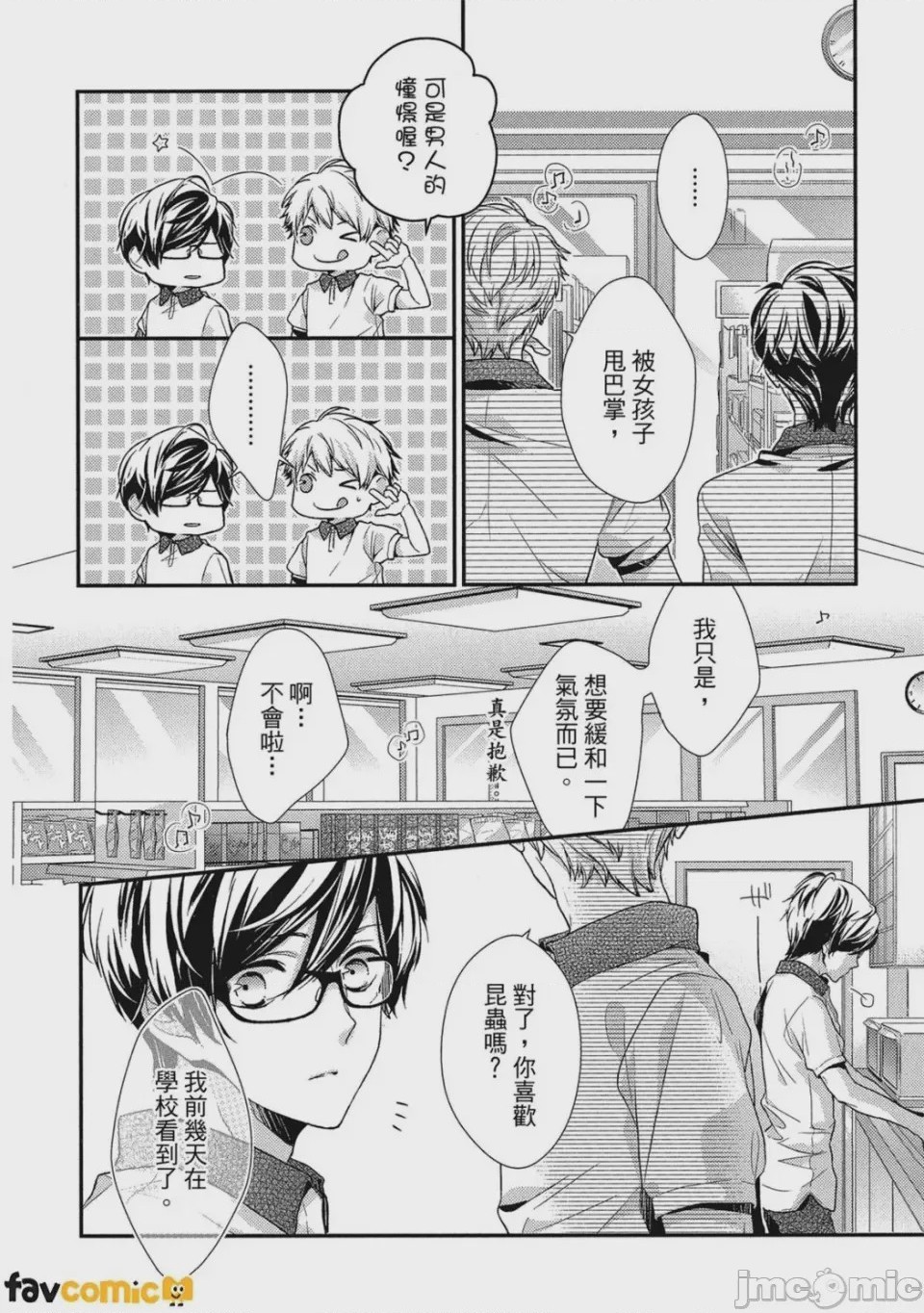 第1话, pahina 93