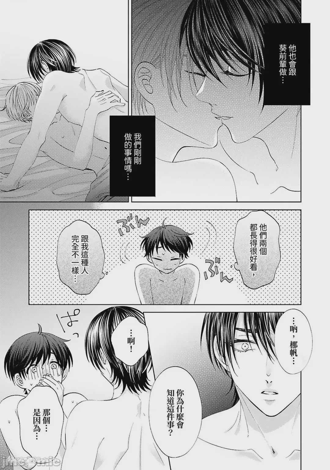 第1话，第 120 页