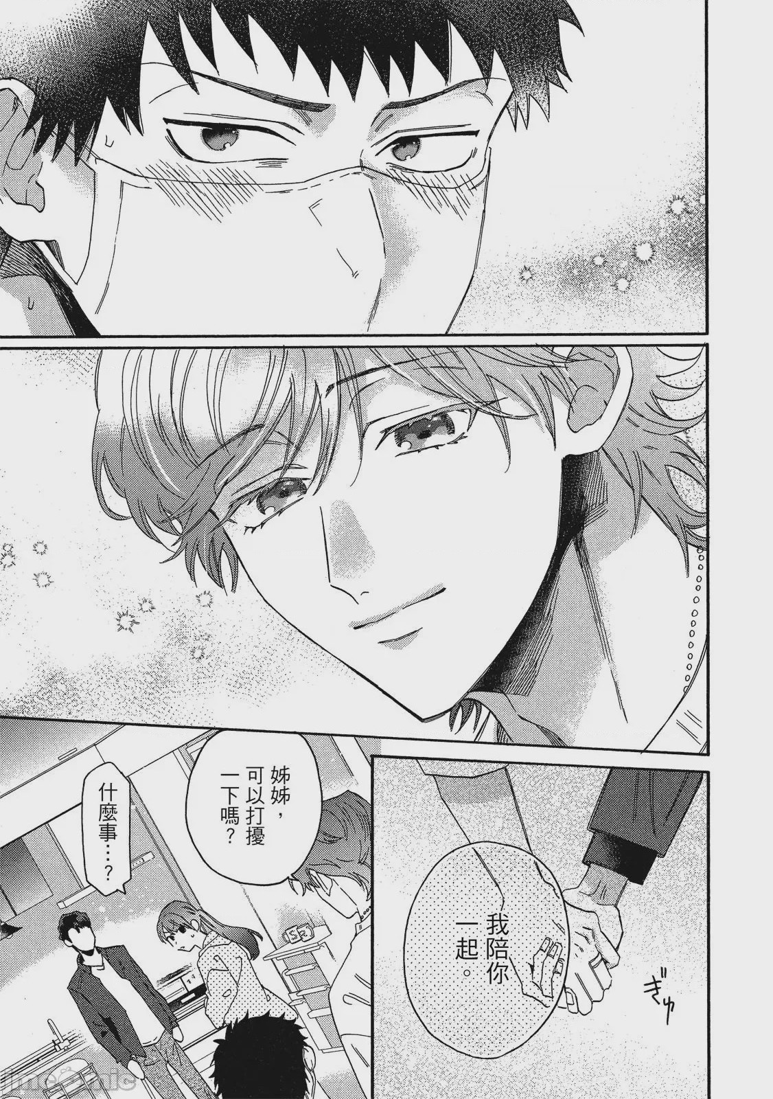 第1话，第 78 页