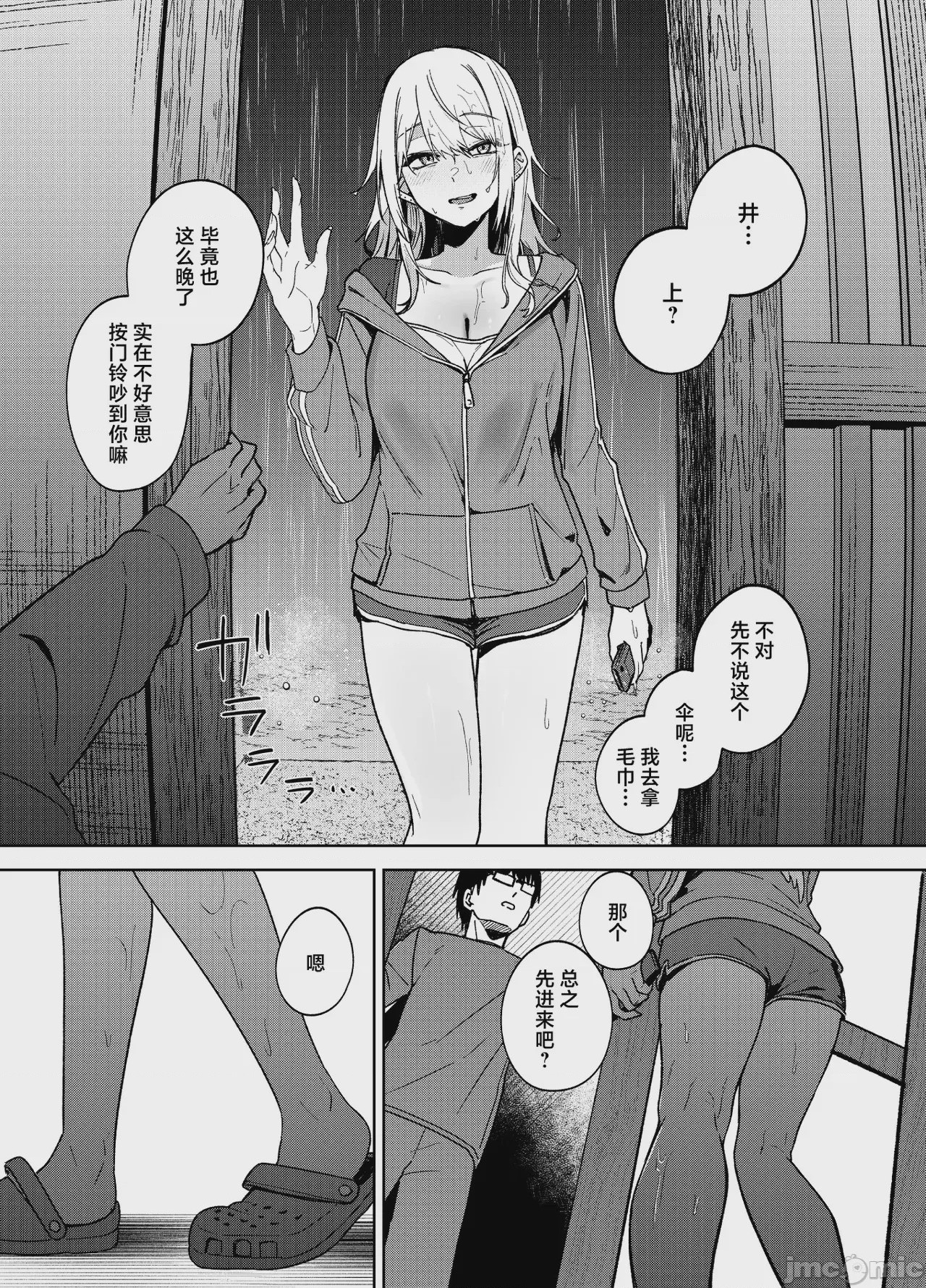 第1话, pahina 52