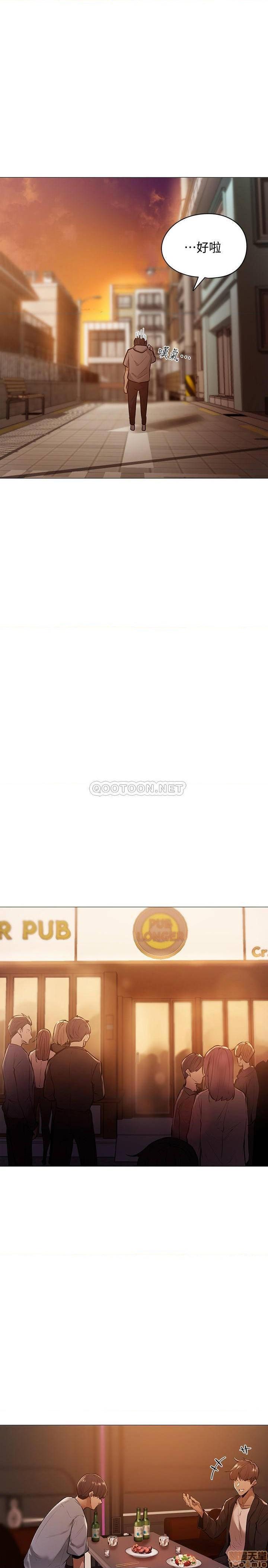 還有空房嗎，第 27 页