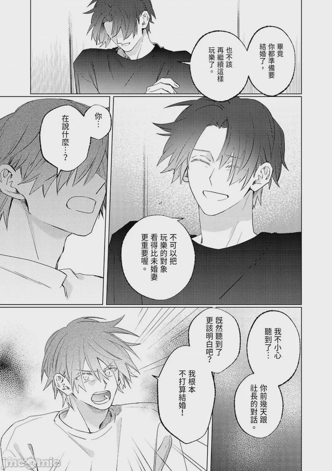 第1话, pahina 123