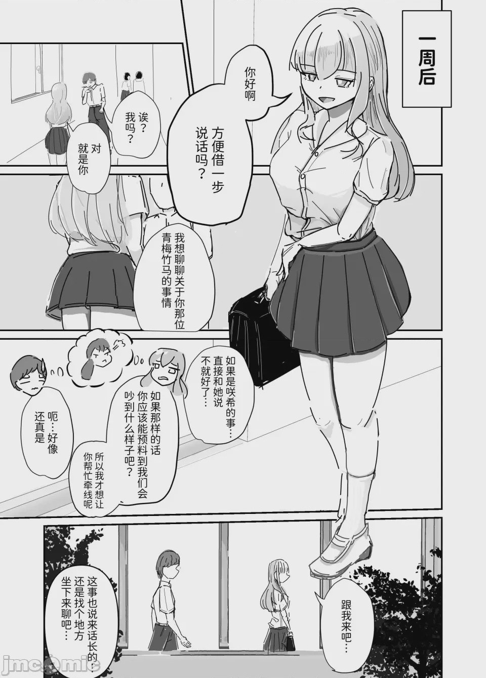 第1话, page 4