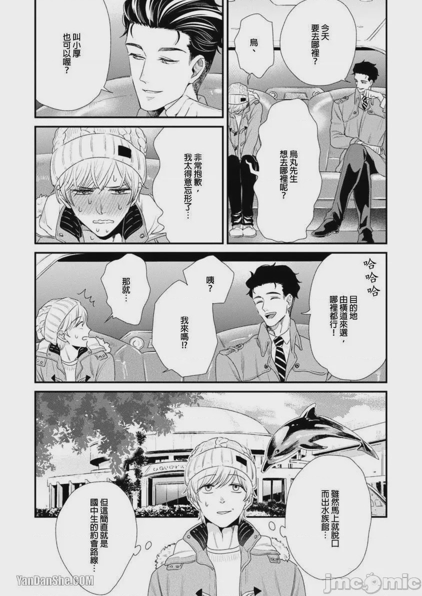 第1话，第 46 頁