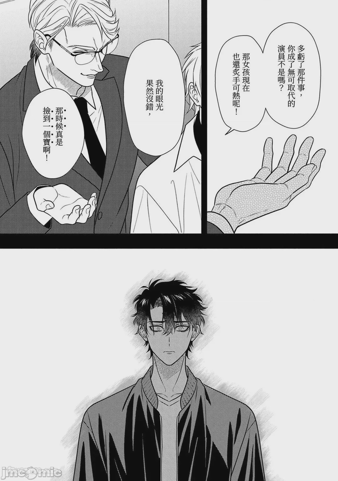 第1话，第 119 页