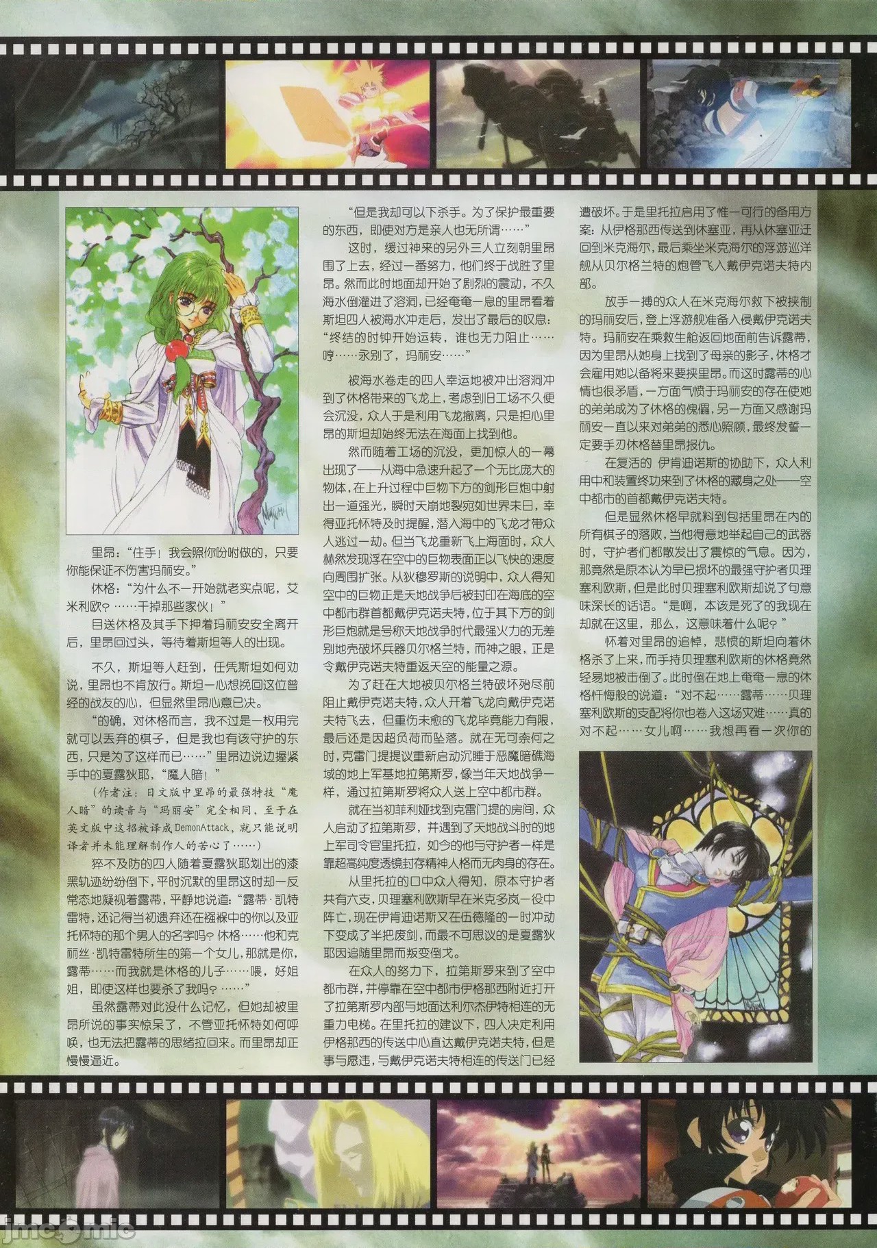 第1话，第 53 页
