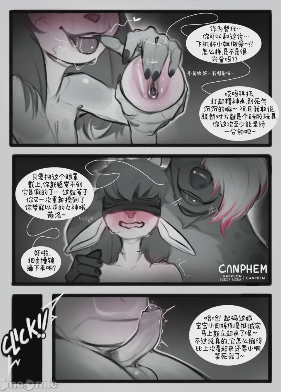 第1话, page 14