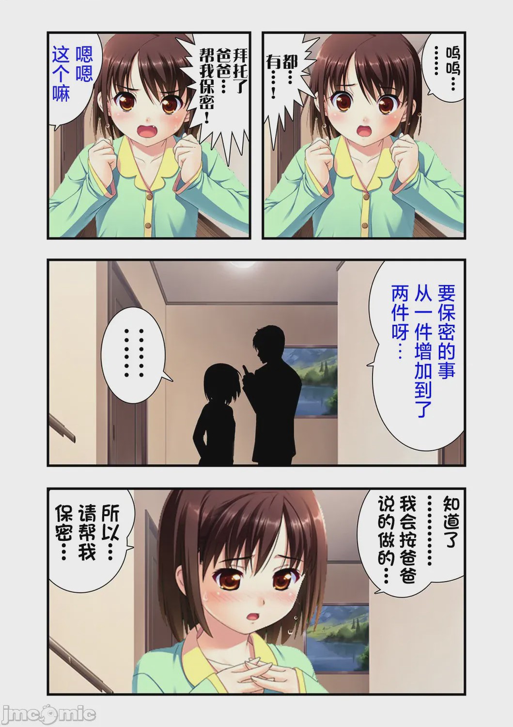 第1话，第 40 页