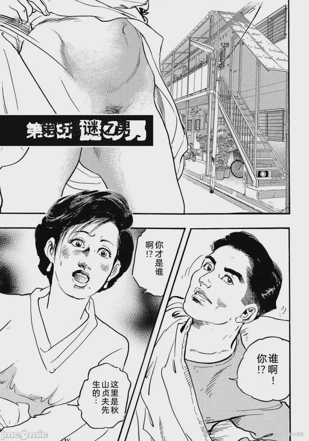 第1话，第 42 页