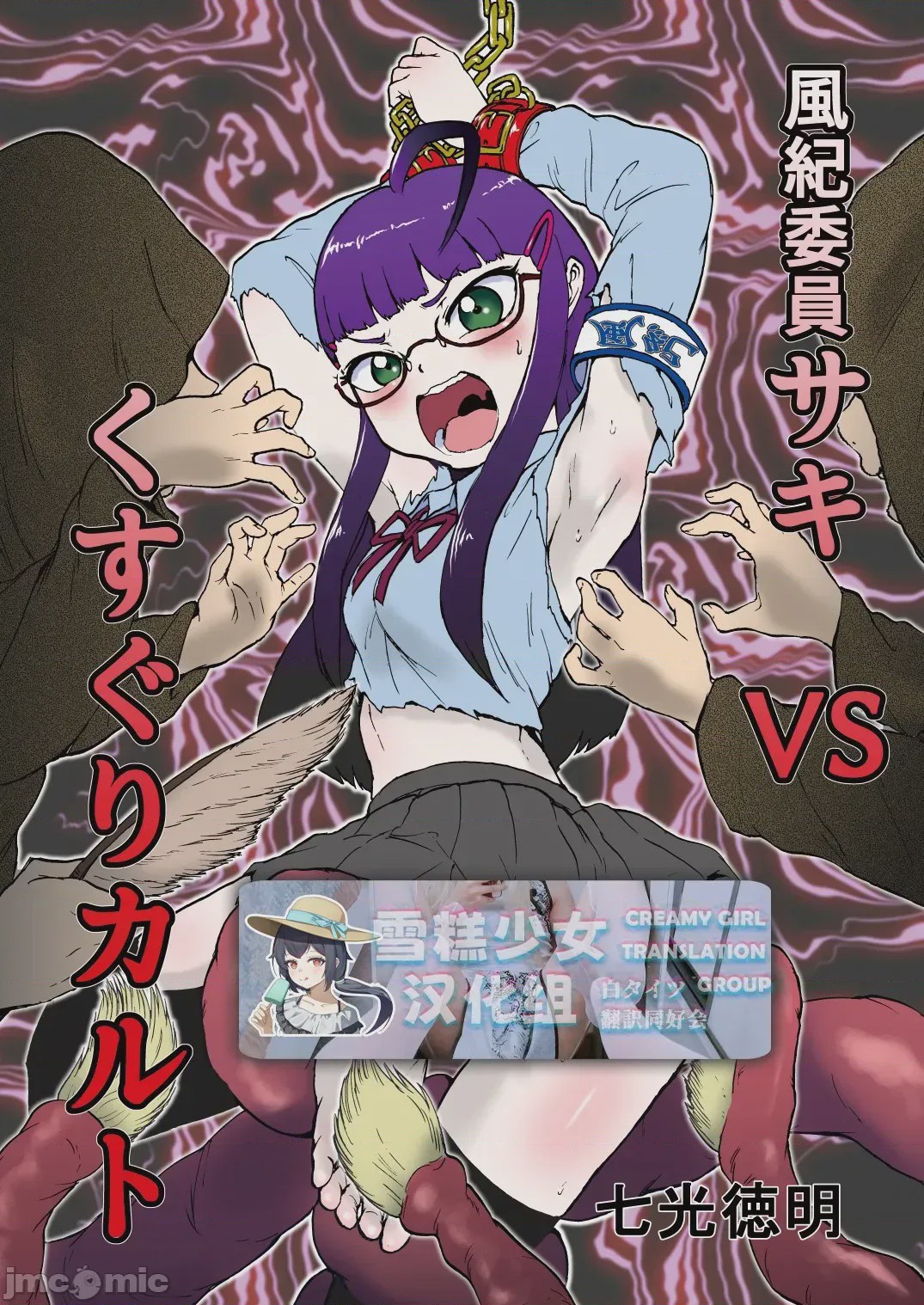 第1话, หน้า 1