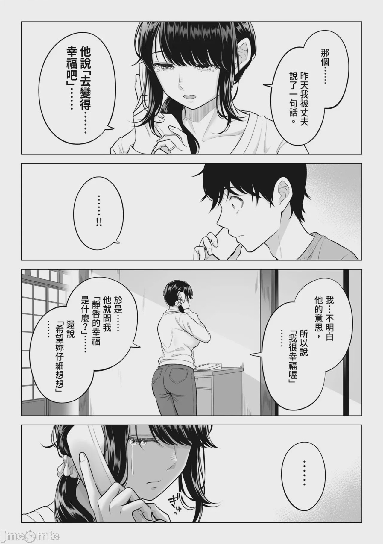 第1话，第 103 頁