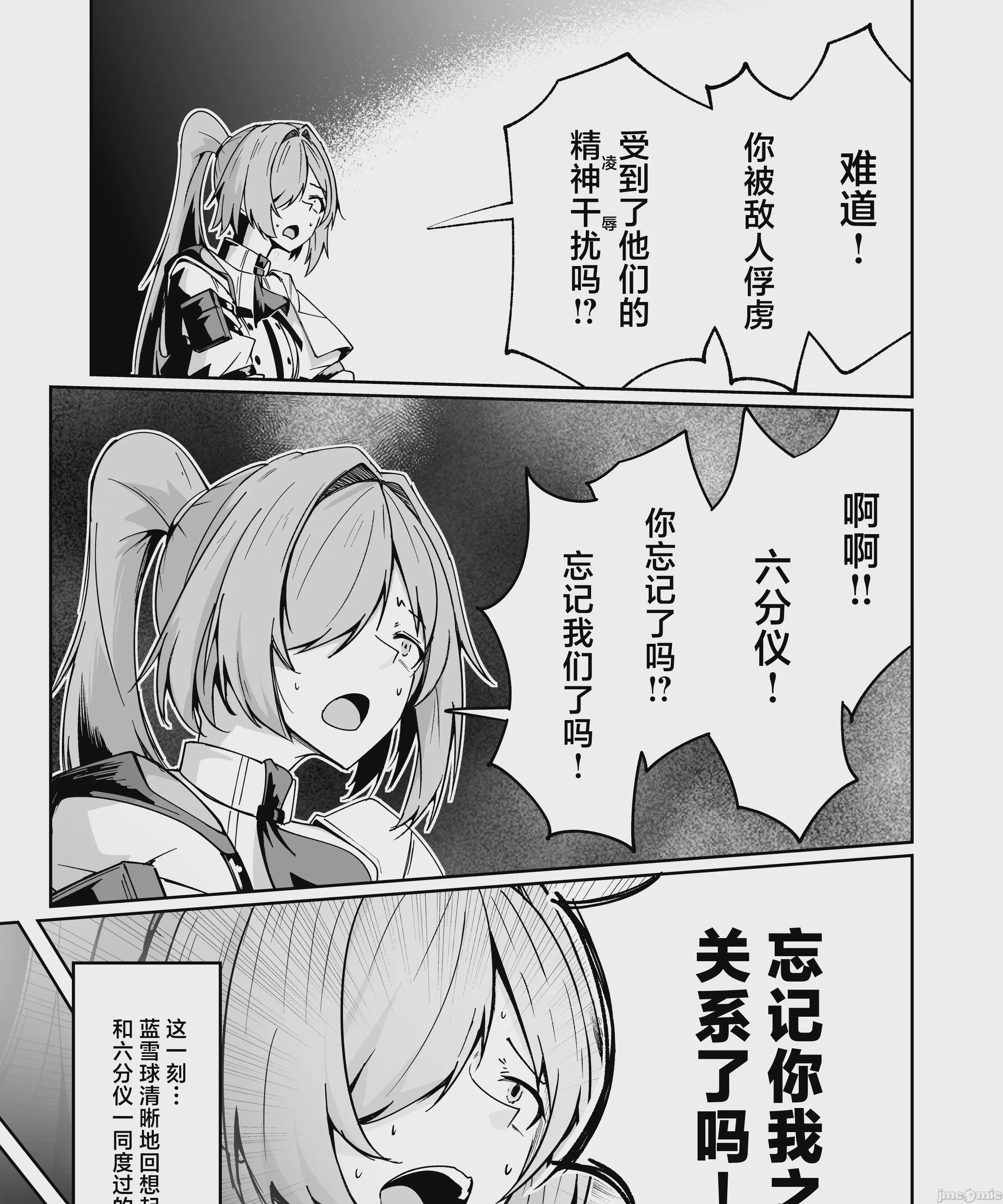 第1话, page 7