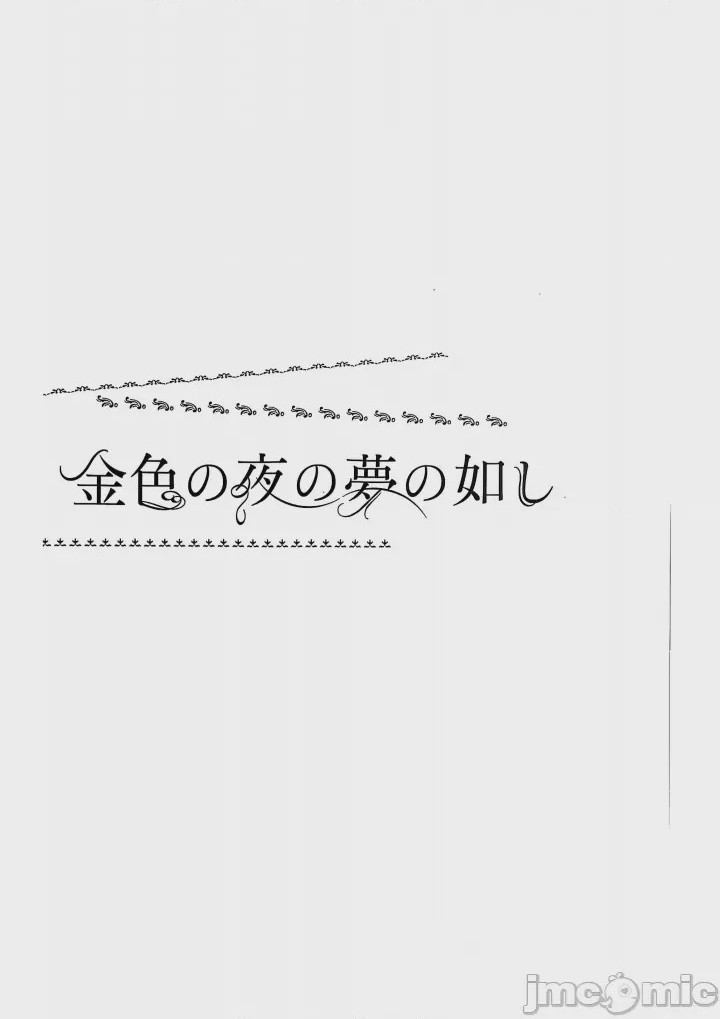 第1话, 페이지 2