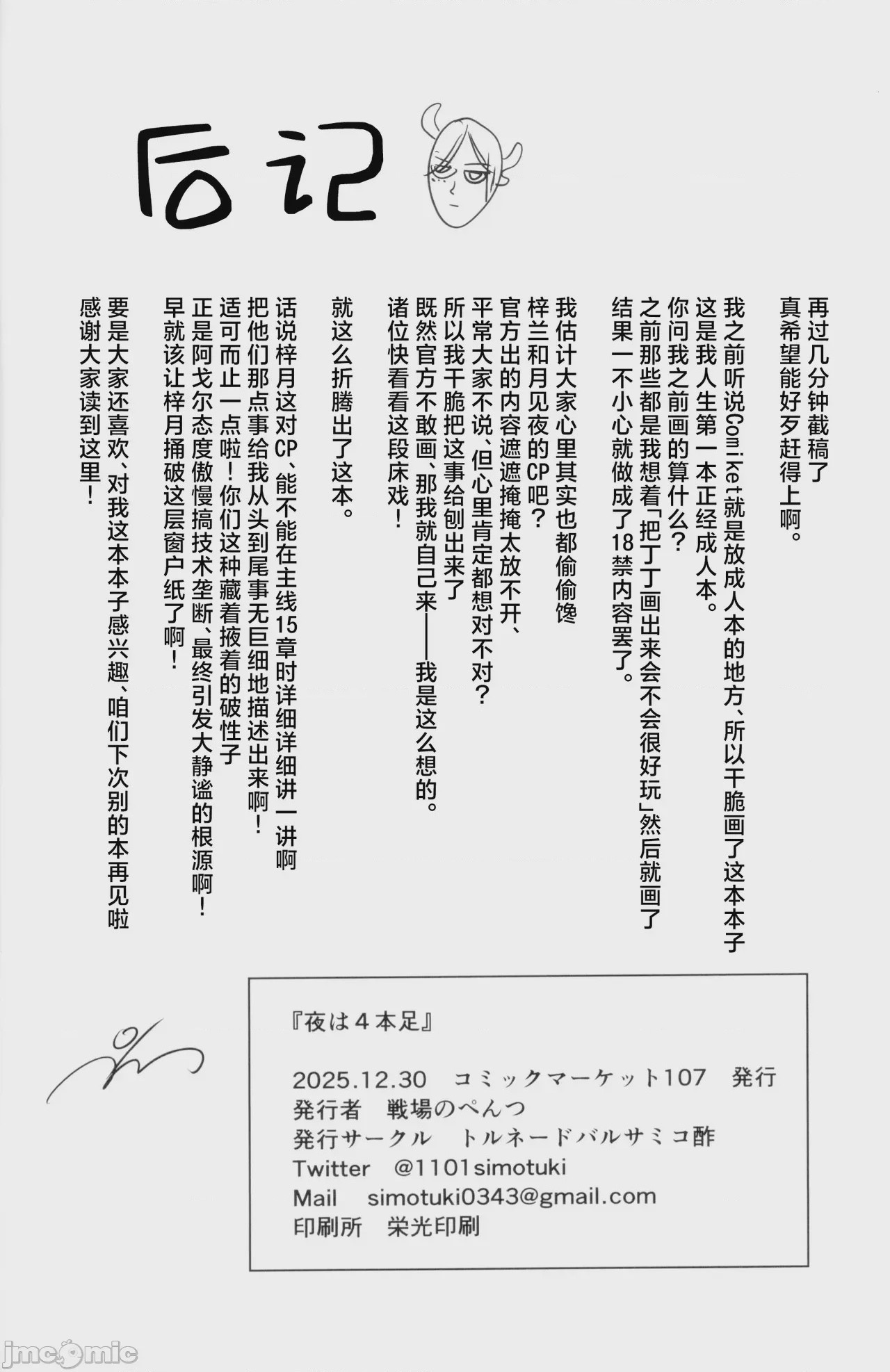 第1话，第 29 页