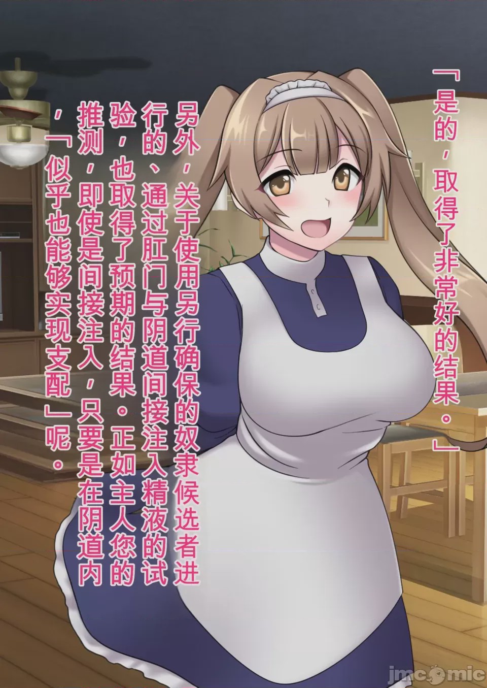 第1话，第 274 頁