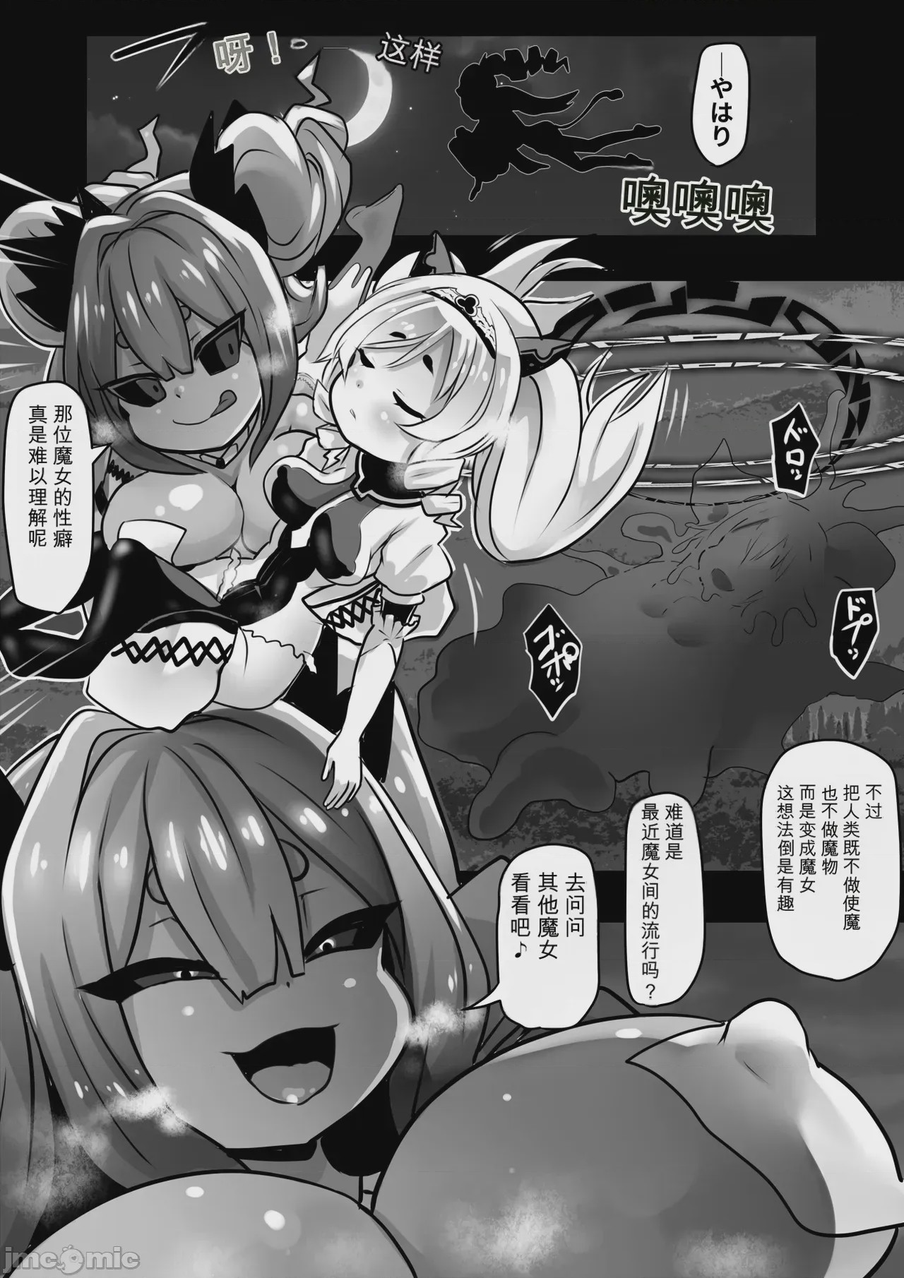 第1话，第 37 页