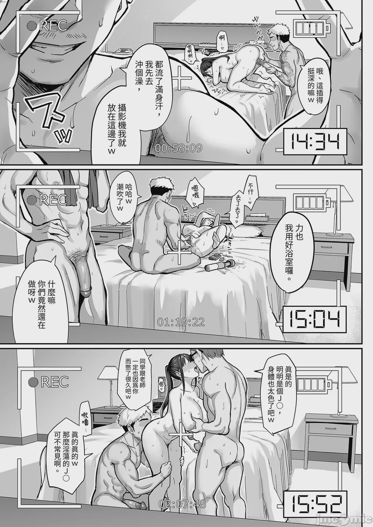 第1话、51 ページ