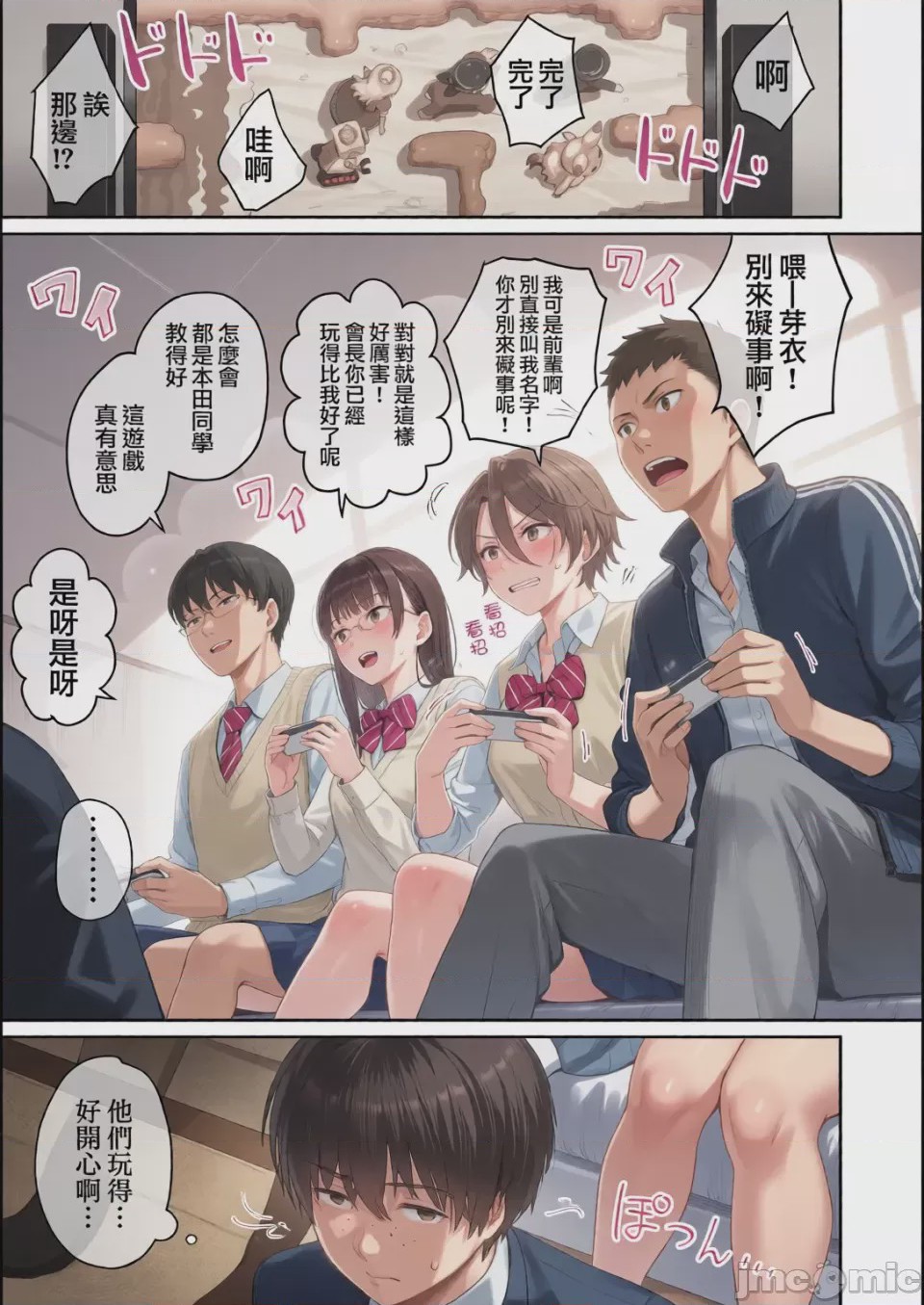 第1话，第 22 页