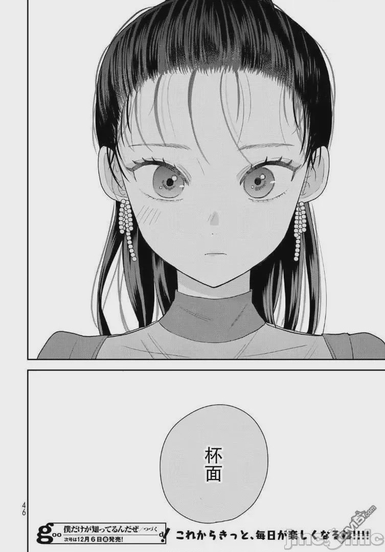 第1话 1, page 46