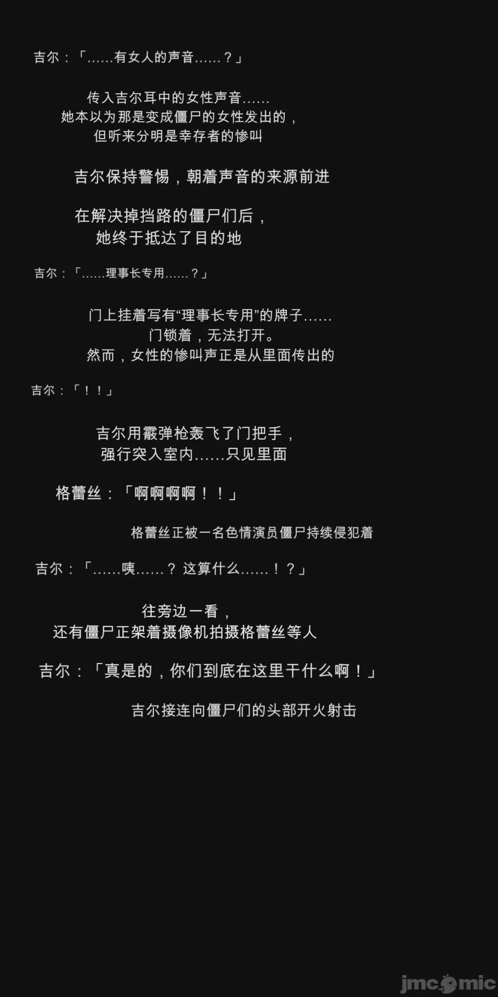 第1话，第 27 页