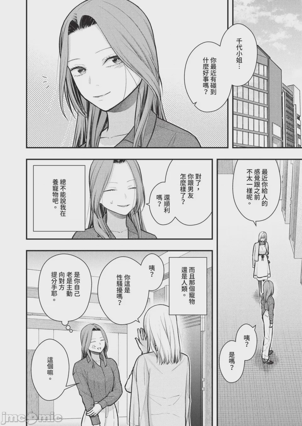 第1话，第 522 页