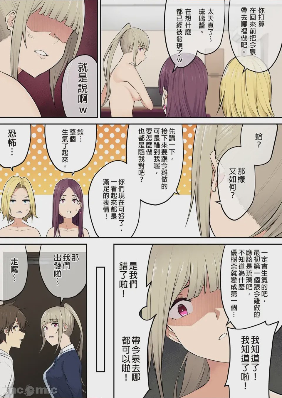 第1话, page 28