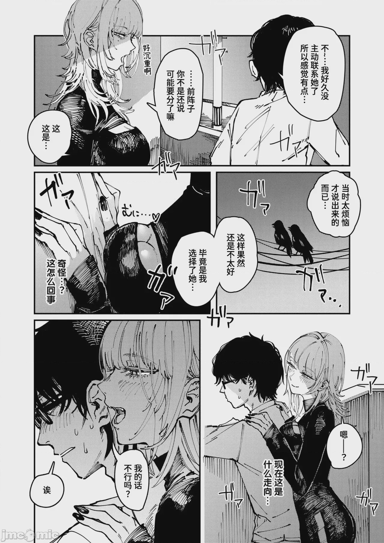 第1话，第 92 页