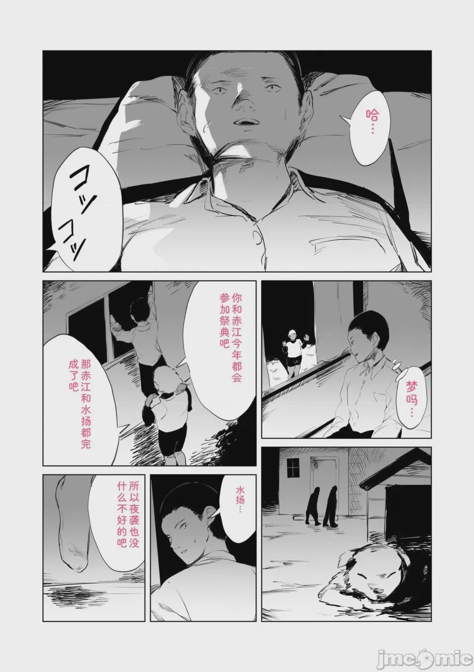 第1话, หน้า 35