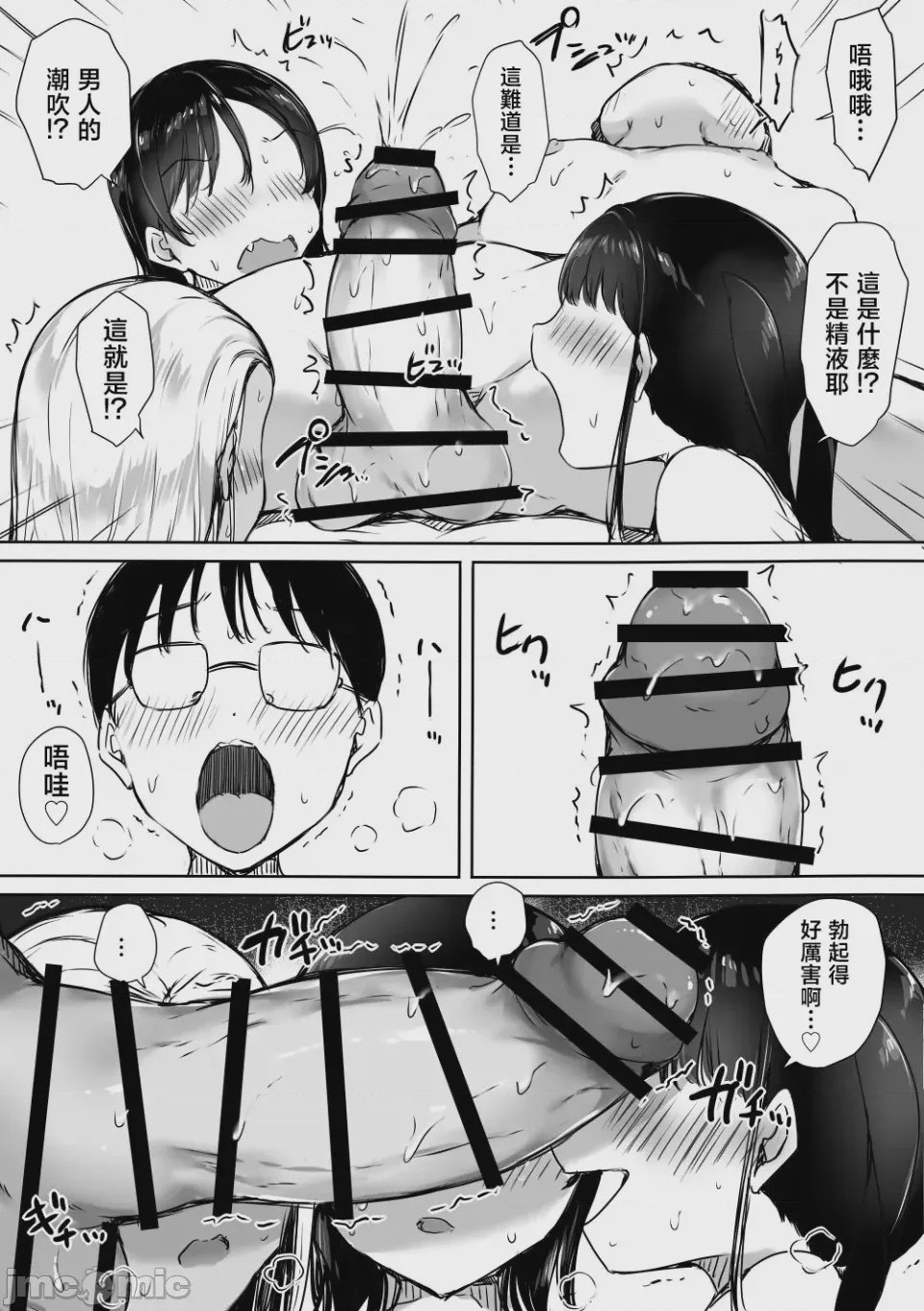 第1话, pahina 46