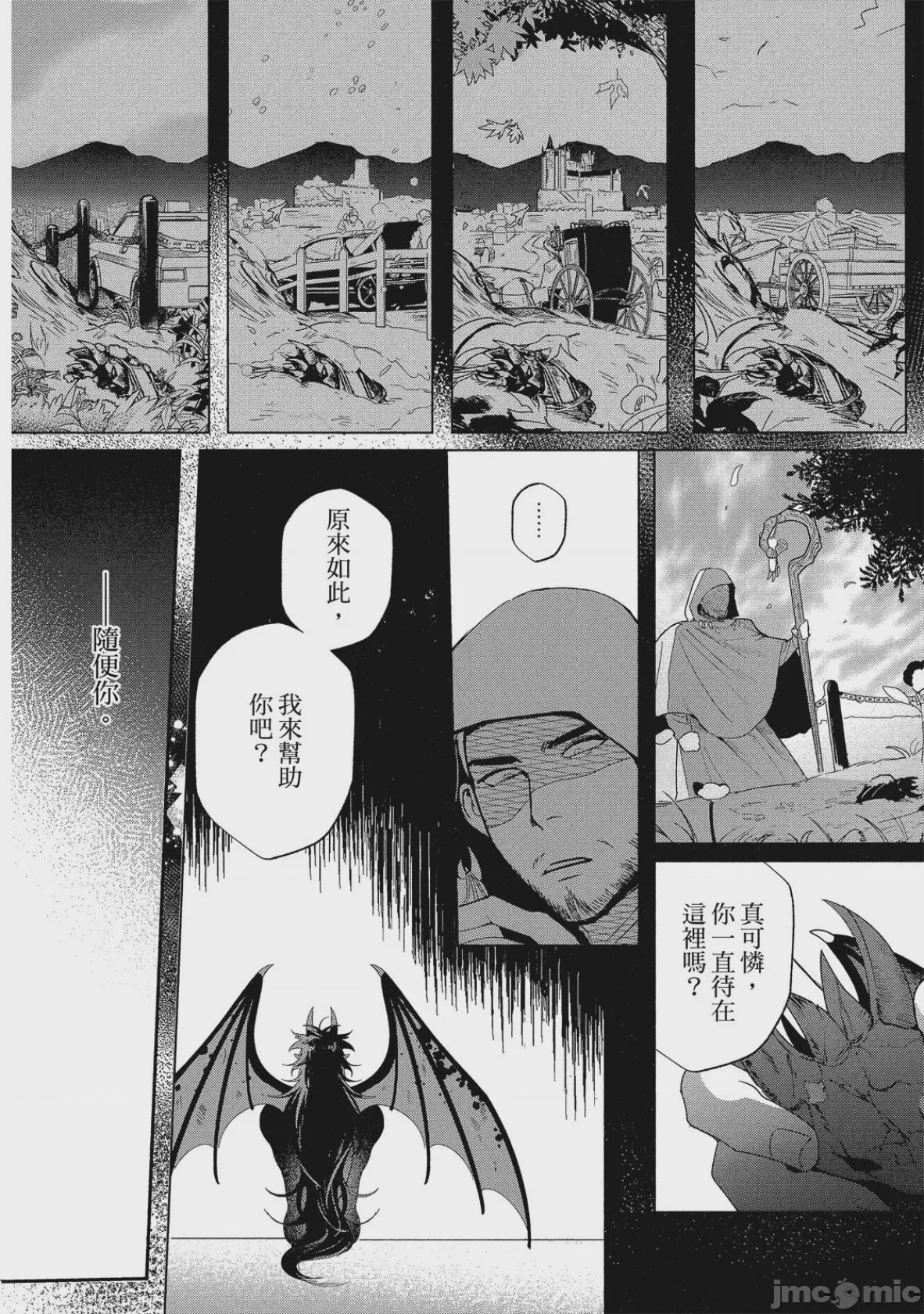第1话，第 151 頁